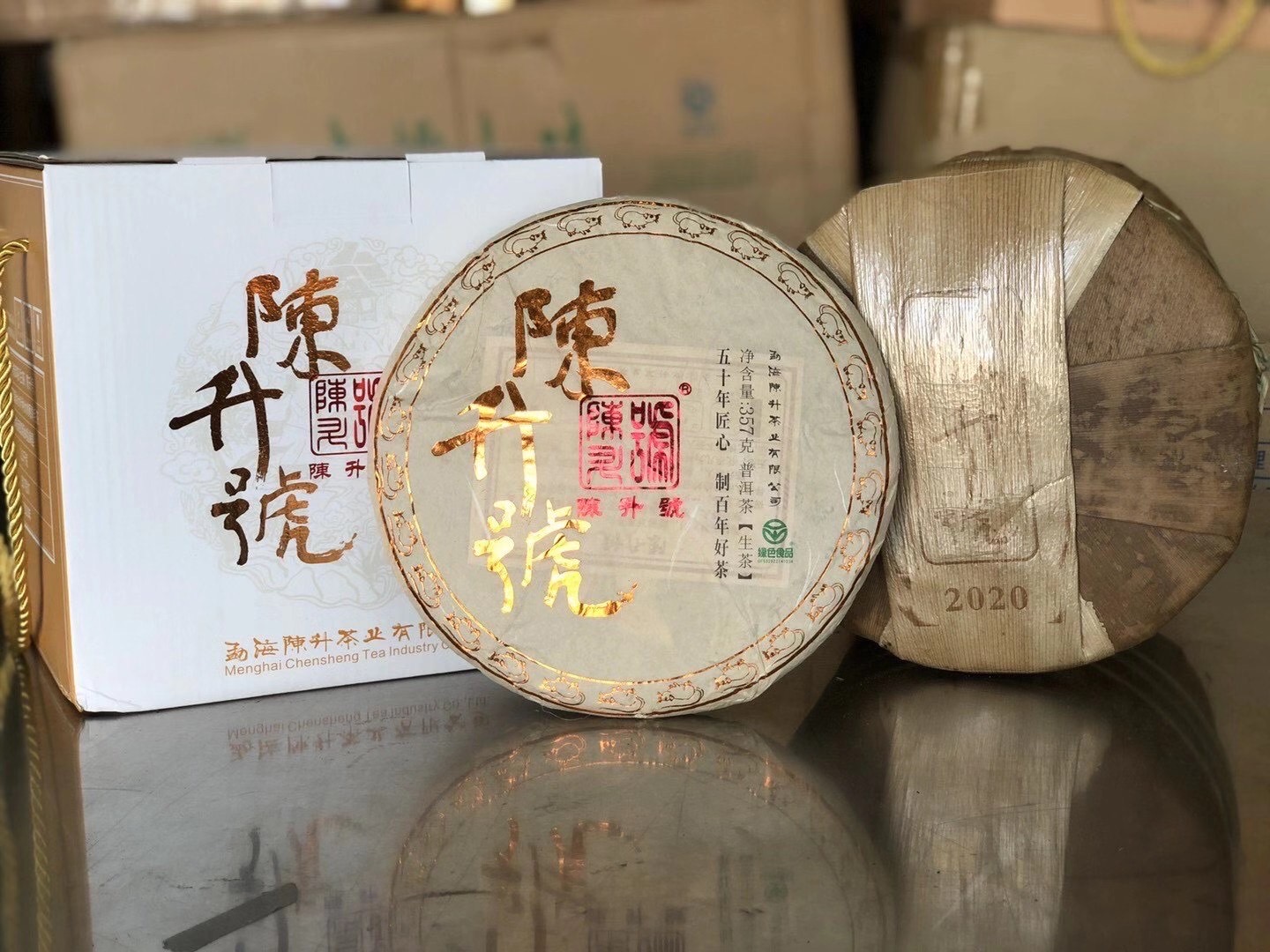 陈升号最新行情大揭秘📈🍵