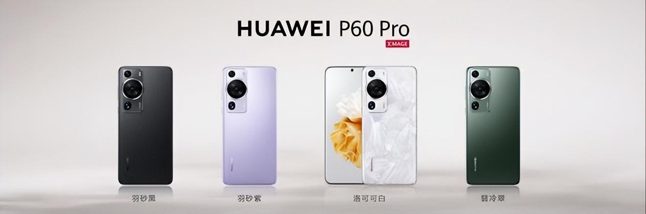 华为手机P60上市时间，多方观点分析与个人立场