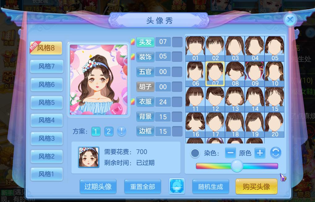 2016最新潮流头像制作指南