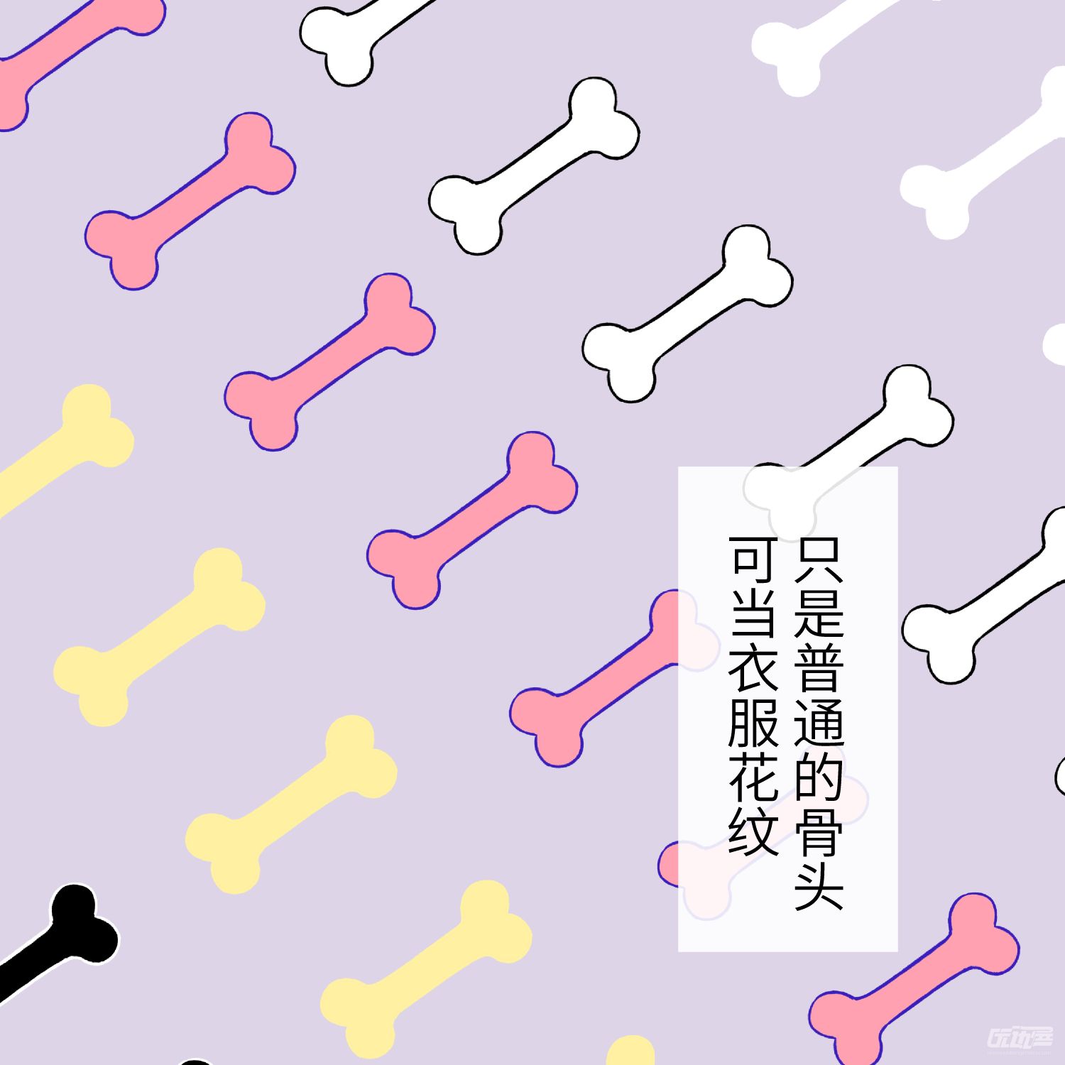 骨头动漫，日常小确幸