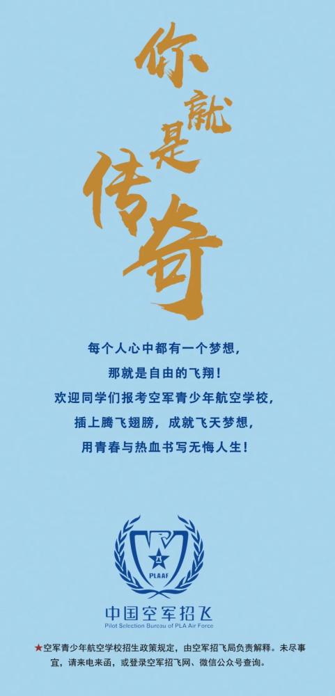 常德少年航空最新资讯，学习飞行技能的步骤指南