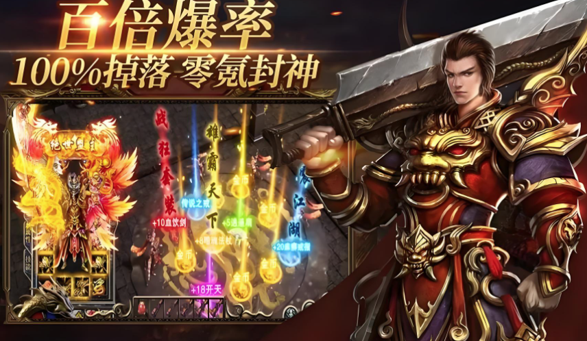 传奇最新款，游戏革新与体验升级