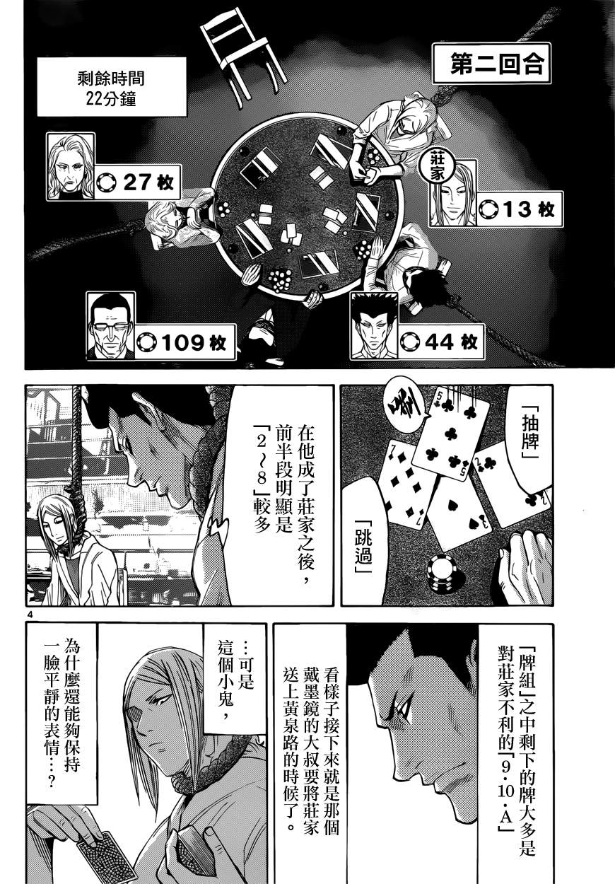 『弥留之国的爱丽丝动漫』—— 高科技产品的璀璨新星