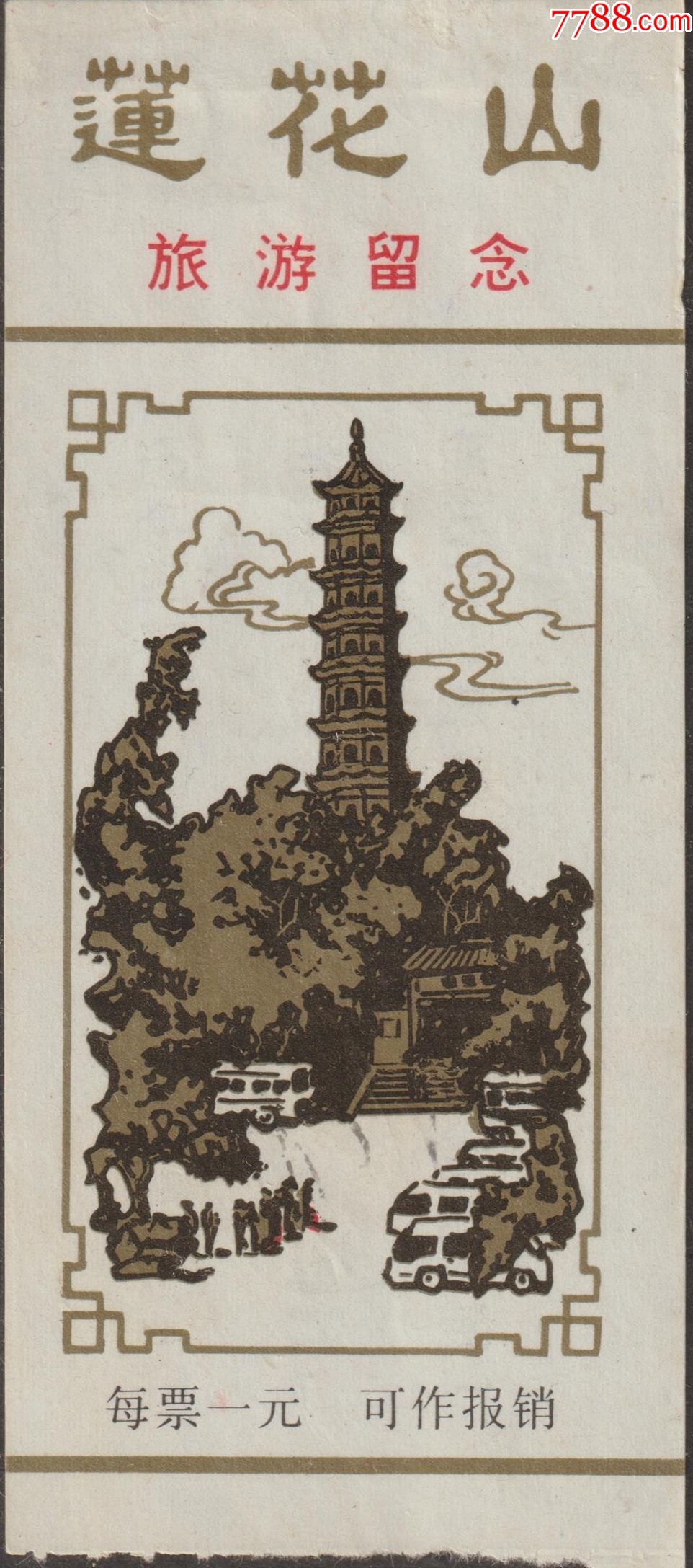 番禺莲花山门票价格，历史、变迁与地位