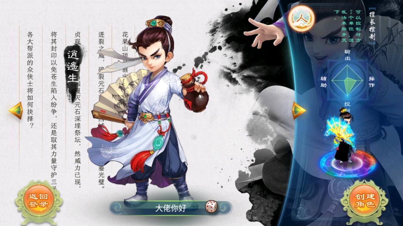 大话西游手游全新服务器，跃动的变化与自信的力量