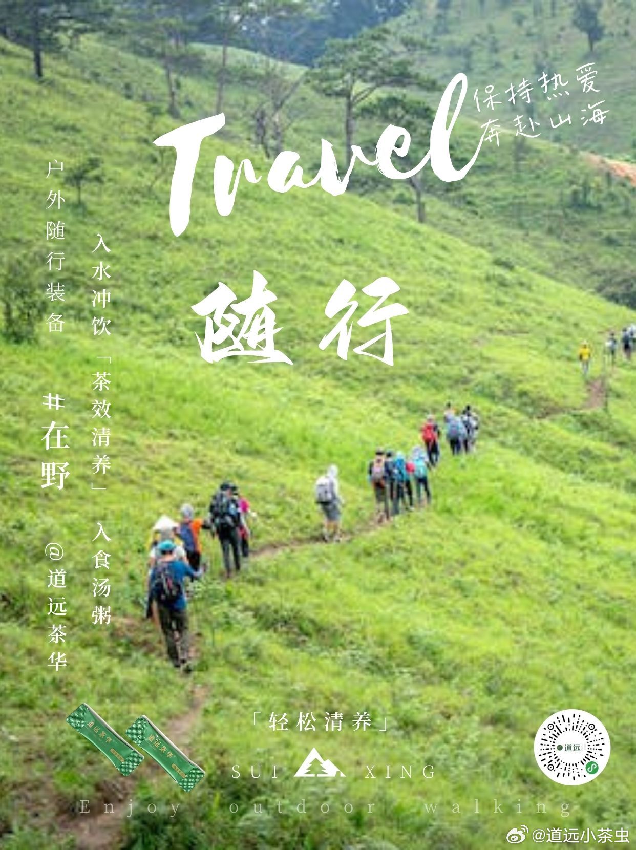 境外直接上市，一场心灵与自然的双向奔赴