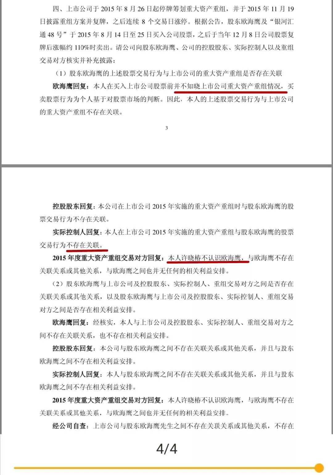 2025年4月 第42页