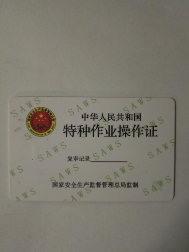 电工年审最新，步骤指南与操作详解