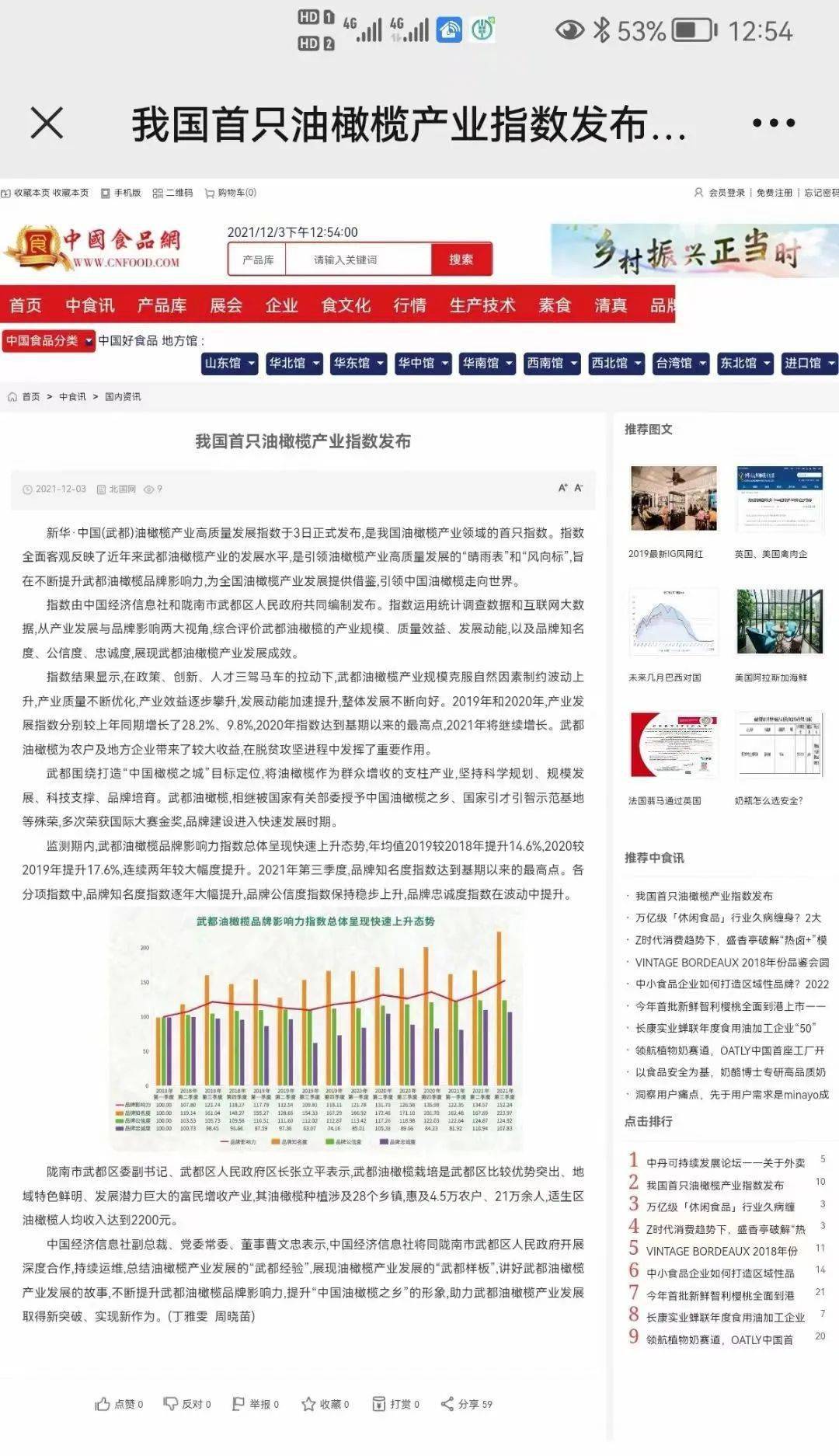 武都最新洪灾，影响、观点与立场