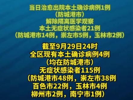 玉林最新疫情，多方观点分析与个人立场阐述