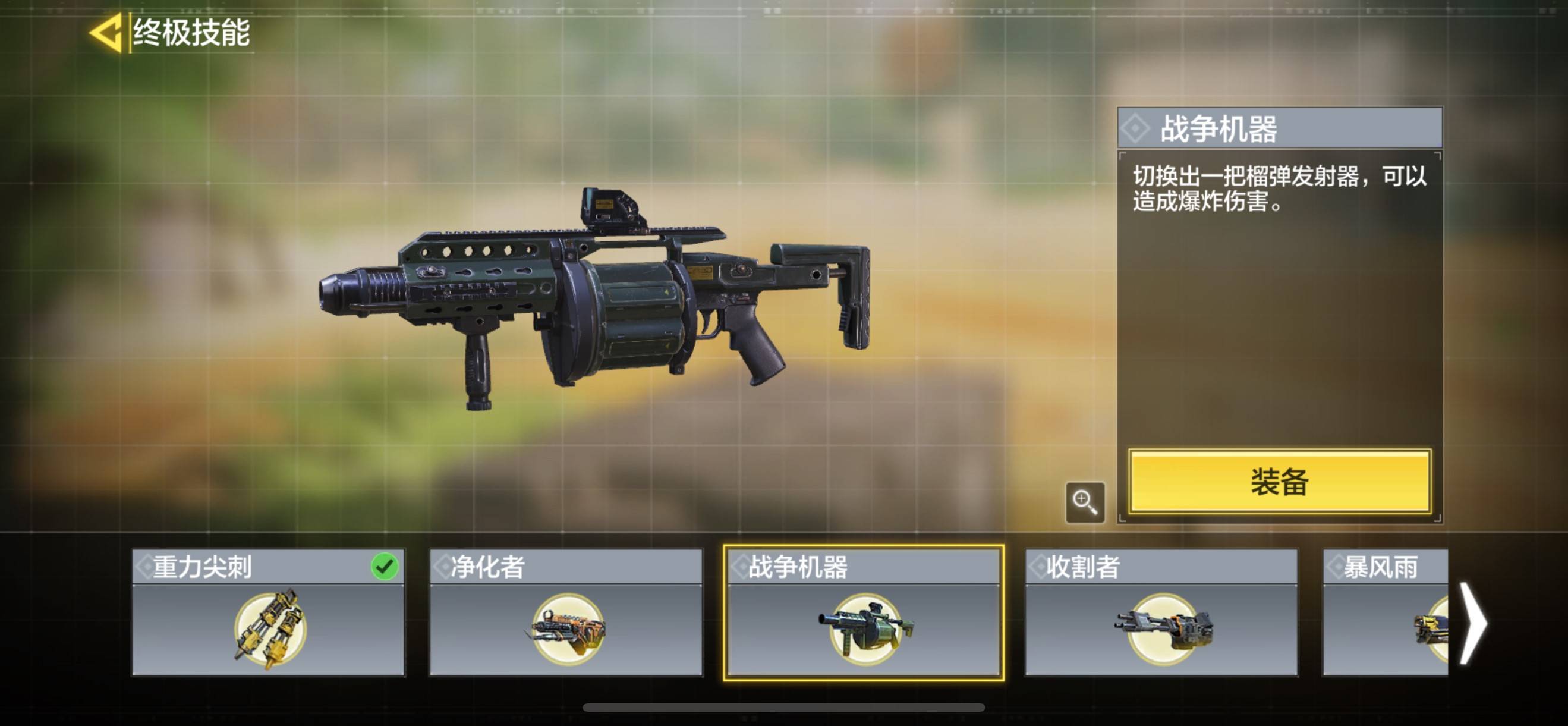 使命最新枪，科技之巅，未来已至