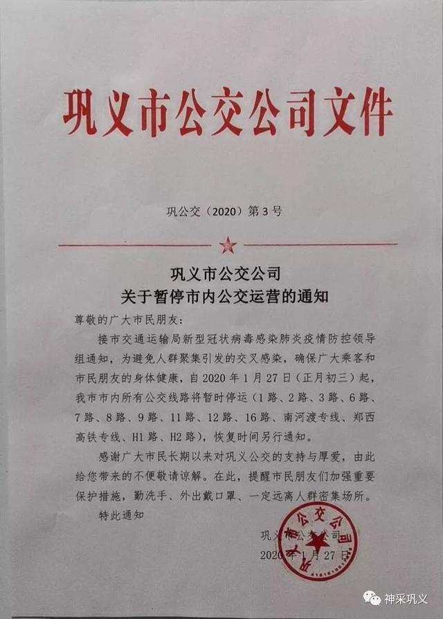 巩义最新通告，城市小角落的温馨日常